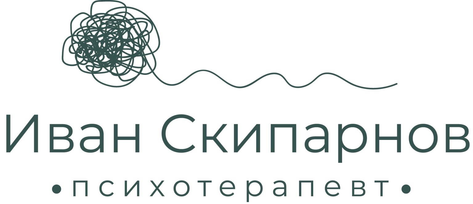 Когнитивно поведенческа терапия - Иван Скипарнов - Психотерапевт ...